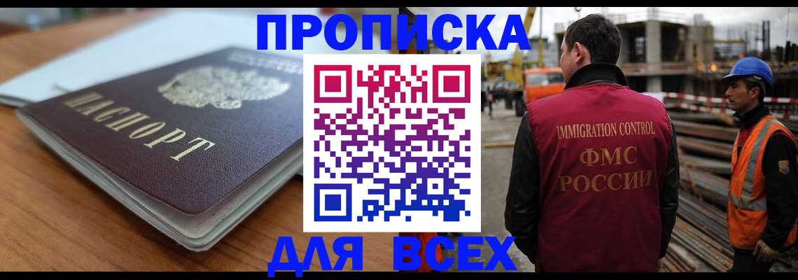 прописка ребенка в Ермолино