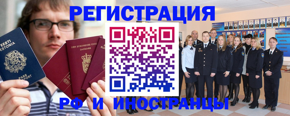 временная регистрация надежно в Ермолино